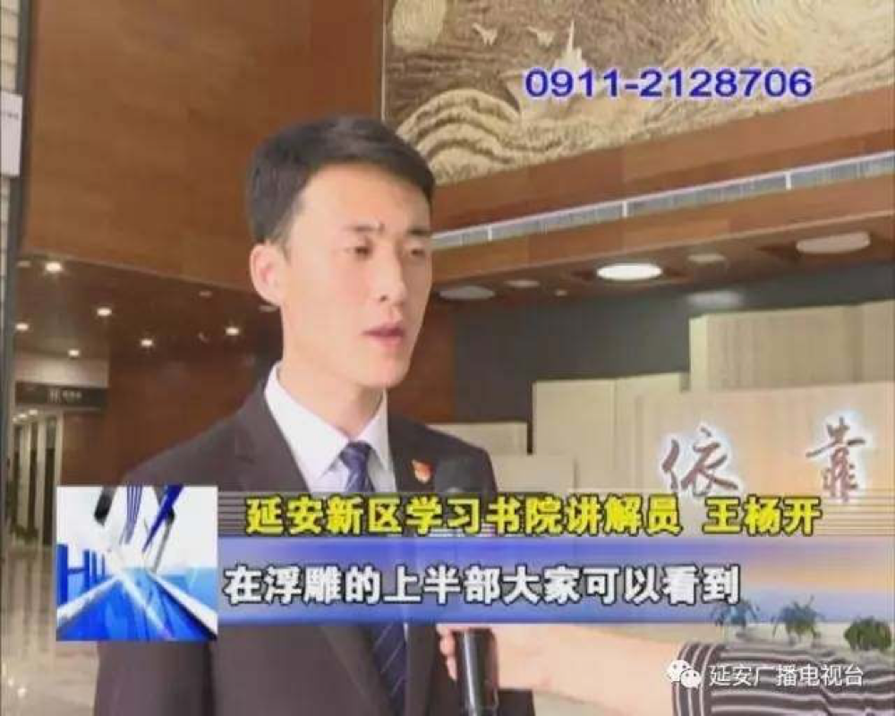 延安文化新航標 定點新區(qū)學(xué)習(xí)書院