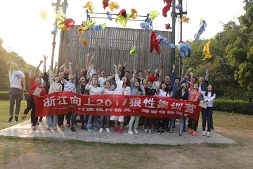 浙江向上企業(yè)組織能力提升咨詢(xún)項(xiàng)目 